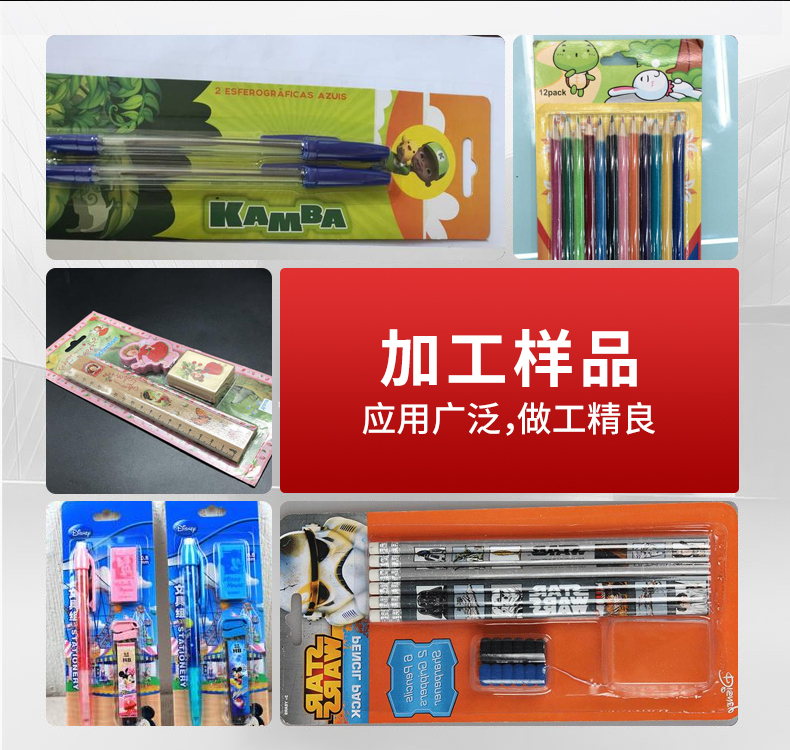 文具吸塑.jpg