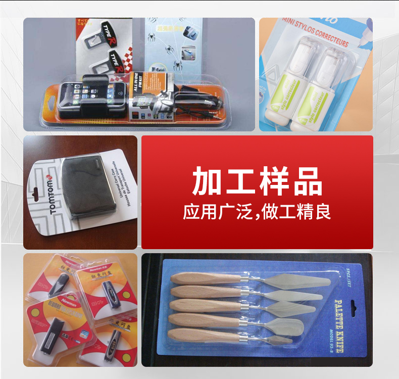 吸塑包装.jpg
